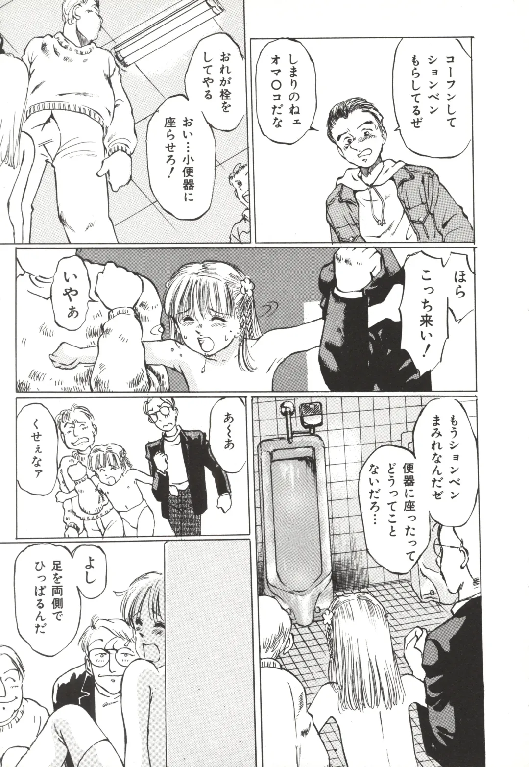 [Manno Rikyuu] Shoujo Gangu Fhentai - Page 34