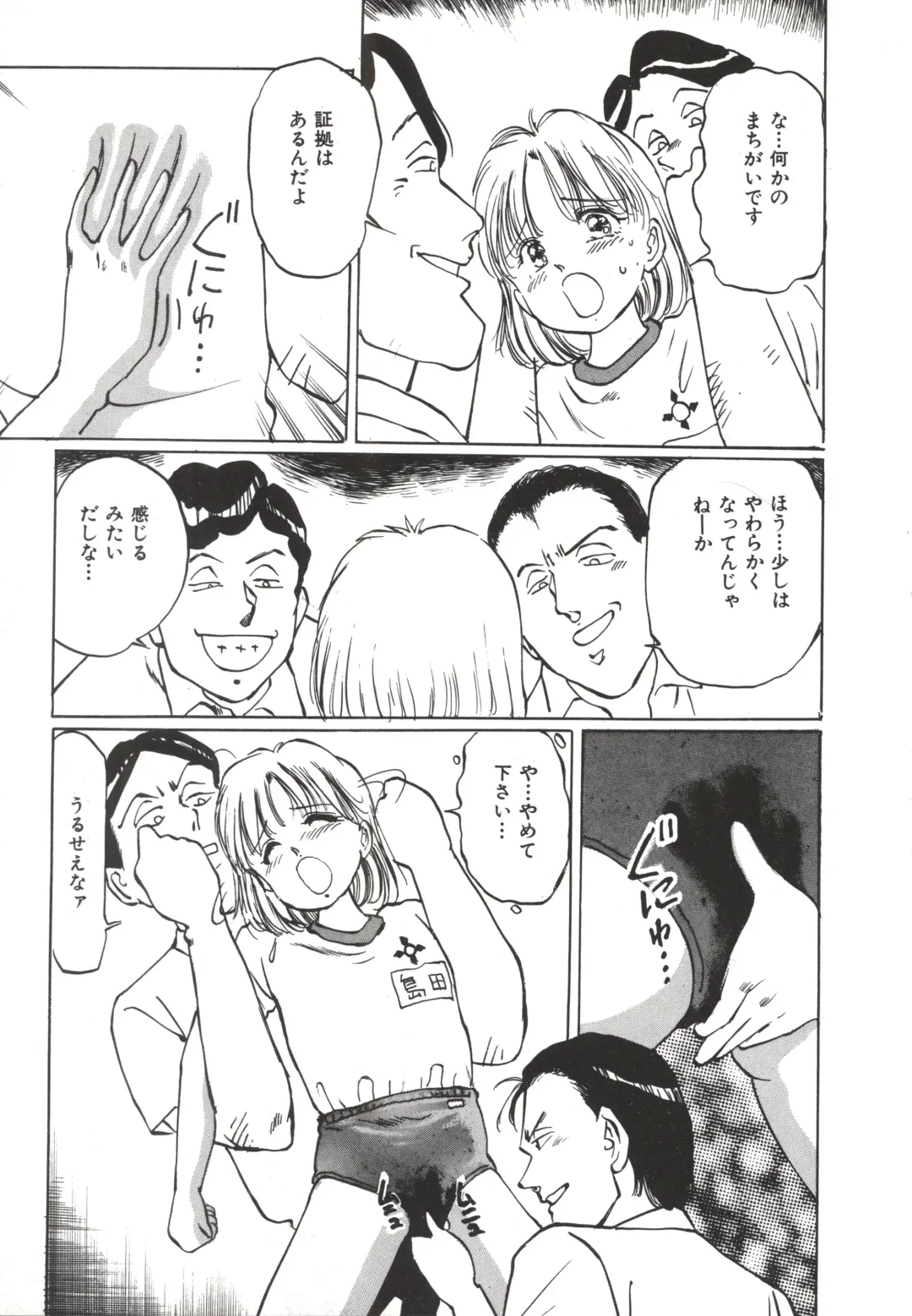 [Manno Rikyuu] Shoujo Gangu Fhentai - Page 46