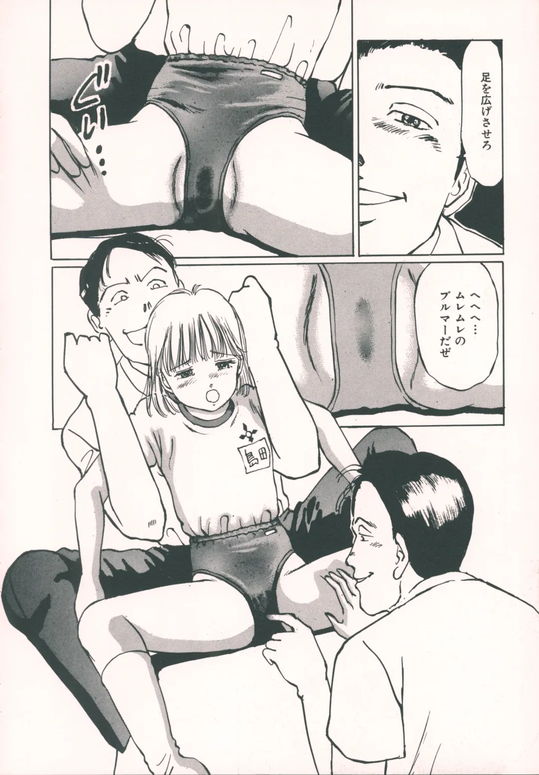 [Manno Rikyuu] Shoujo Gangu Fhentai - Page 47