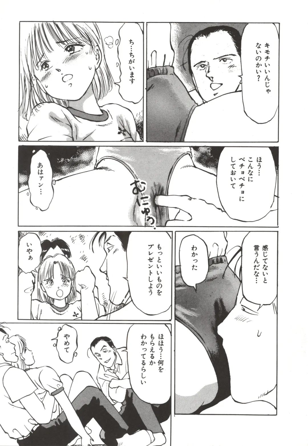 [Manno Rikyuu] Shoujo Gangu Fhentai - Page 48