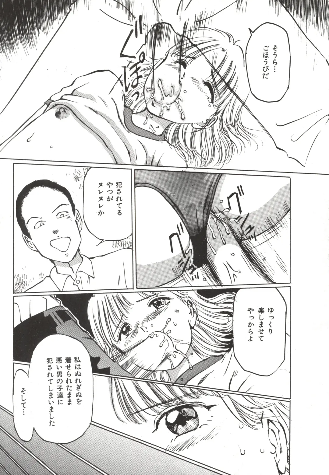 [Manno Rikyuu] Shoujo Gangu Fhentai - Page 50