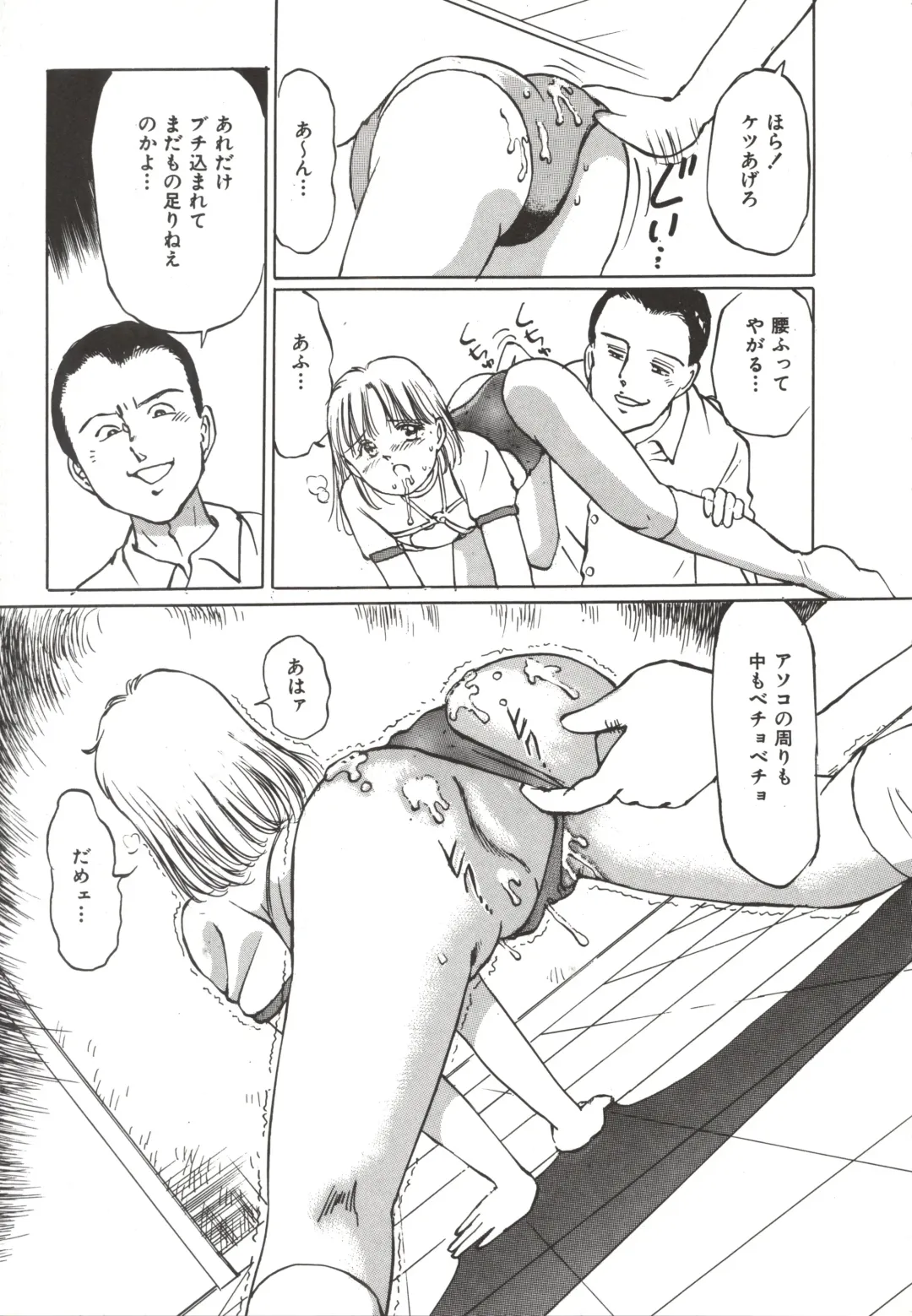 [Manno Rikyuu] Shoujo Gangu Fhentai - Page 52