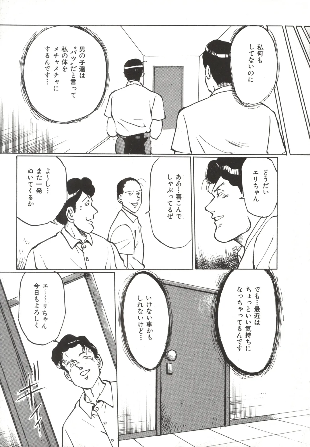 [Manno Rikyuu] Shoujo Gangu Fhentai - Page 58