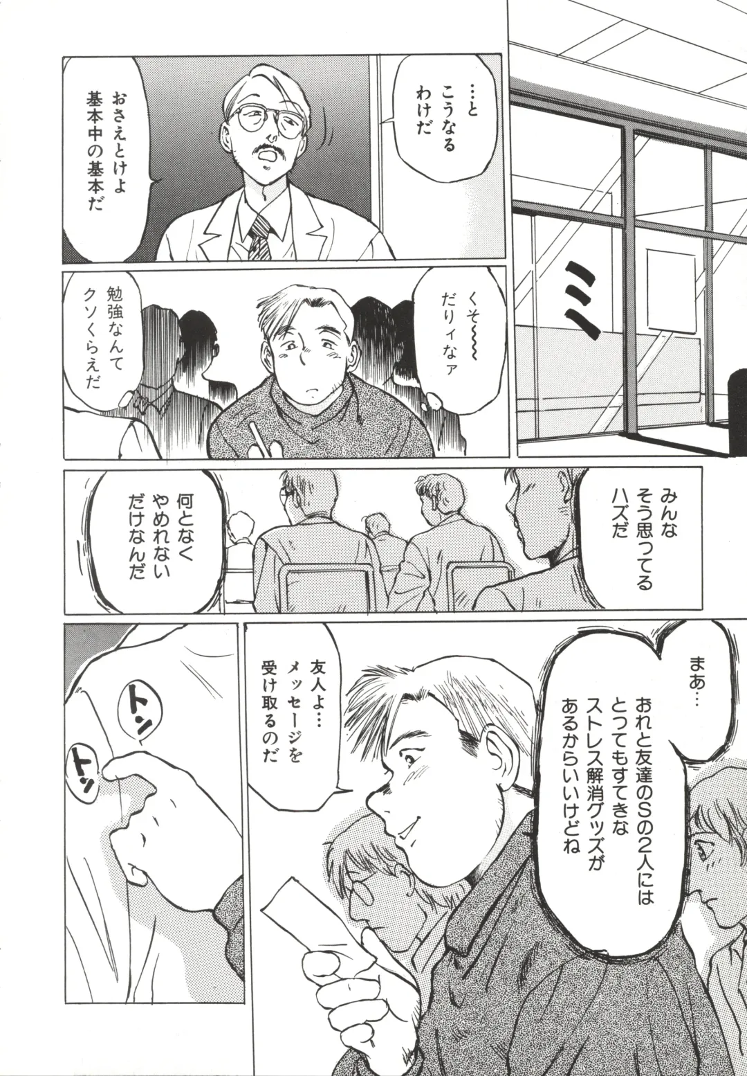 [Manno Rikyuu] Shoujo Gangu Fhentai - Page 61