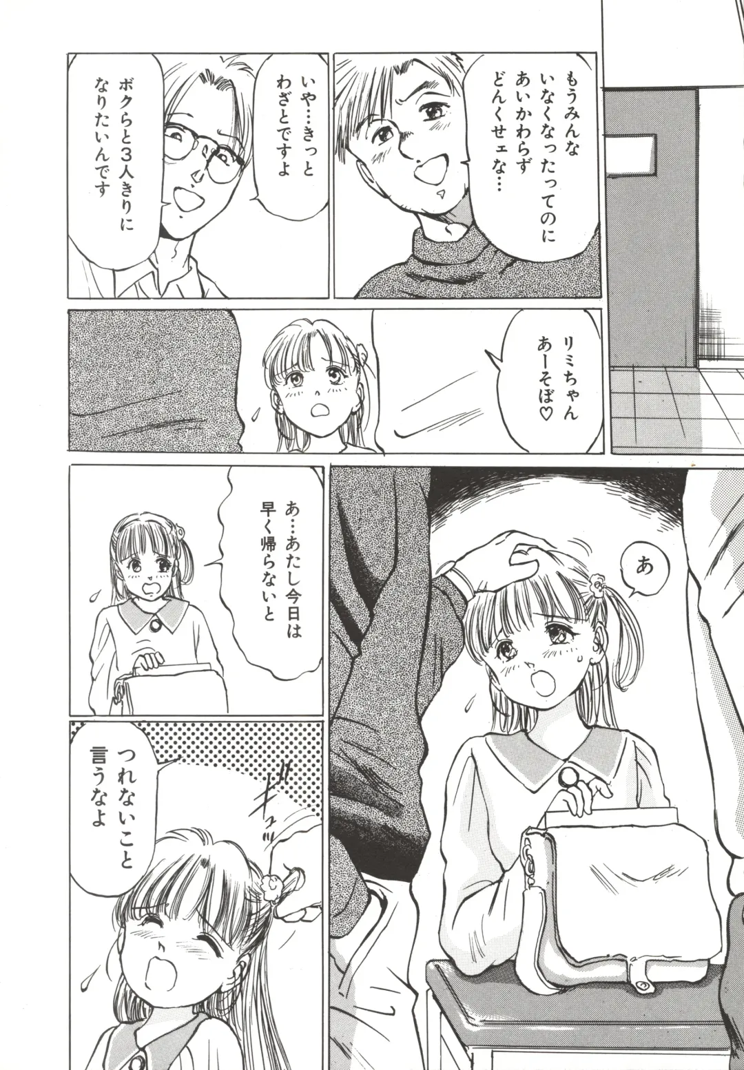 [Manno Rikyuu] Shoujo Gangu Fhentai - Page 63