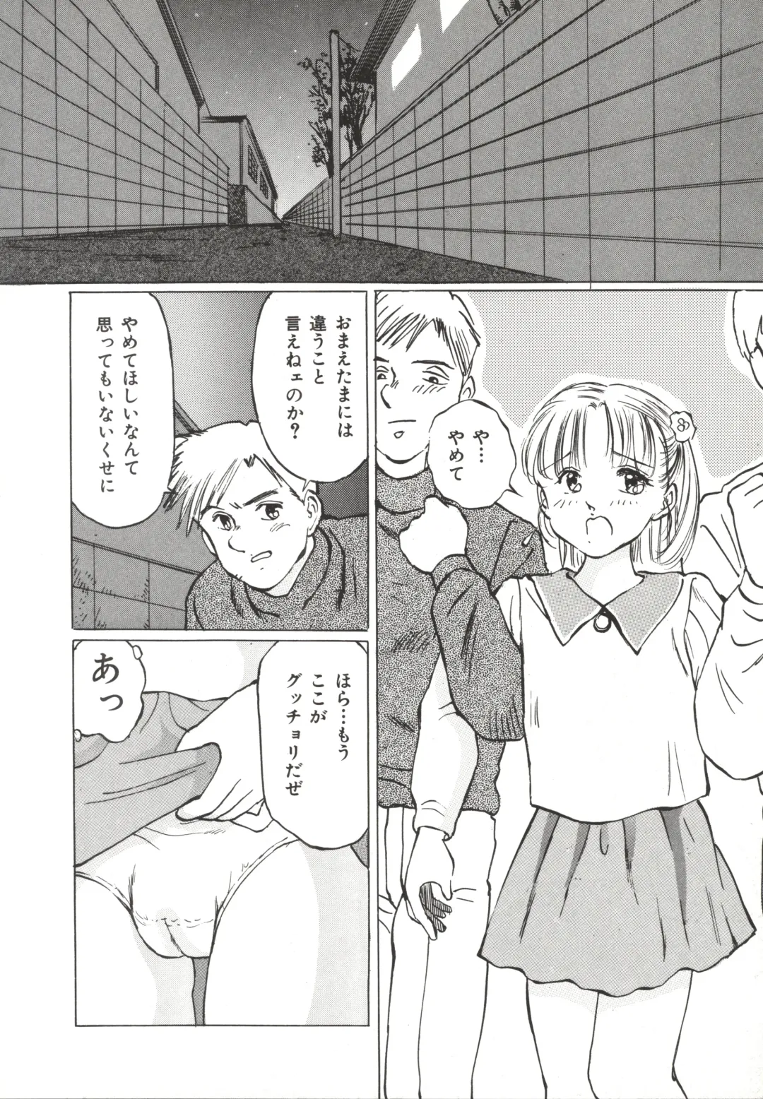 [Manno Rikyuu] Shoujo Gangu Fhentai - Page 65