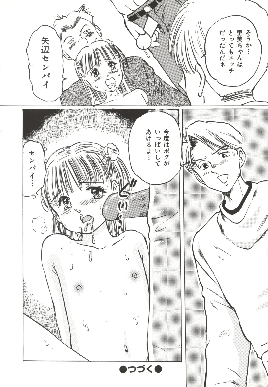 [Manno Rikyuu] Shoujo Gangu Fhentai - Page 75