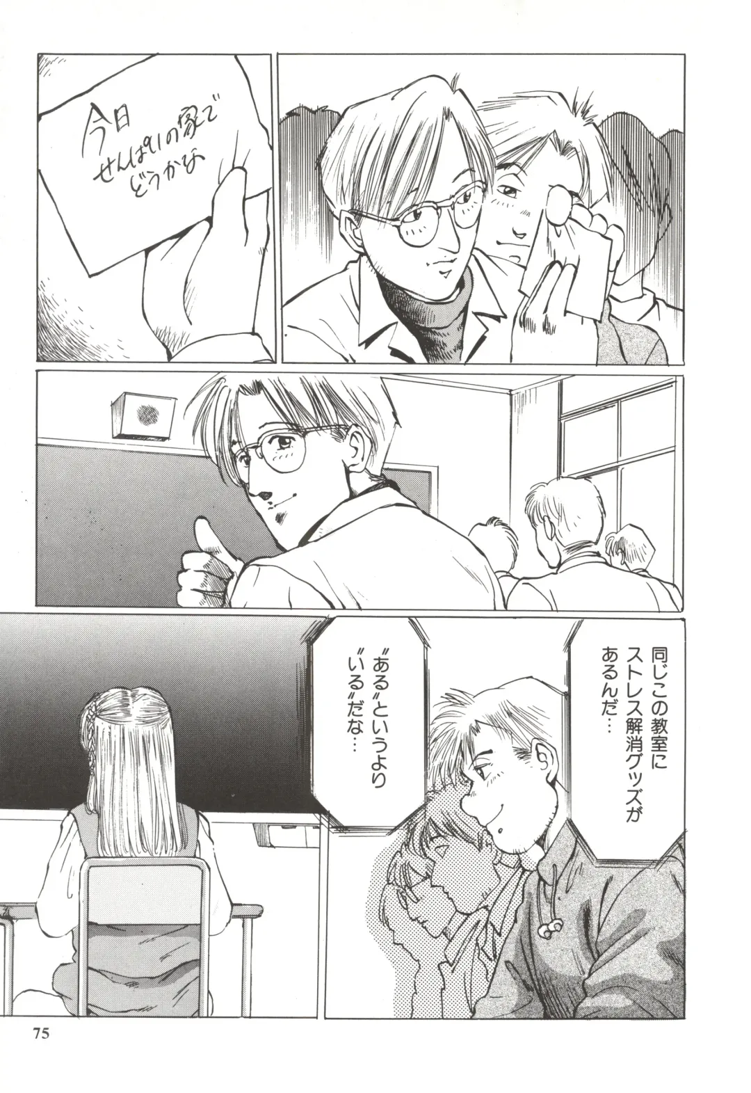 [Manno Rikyuu] Shoujo Gangu Fhentai - Page 78