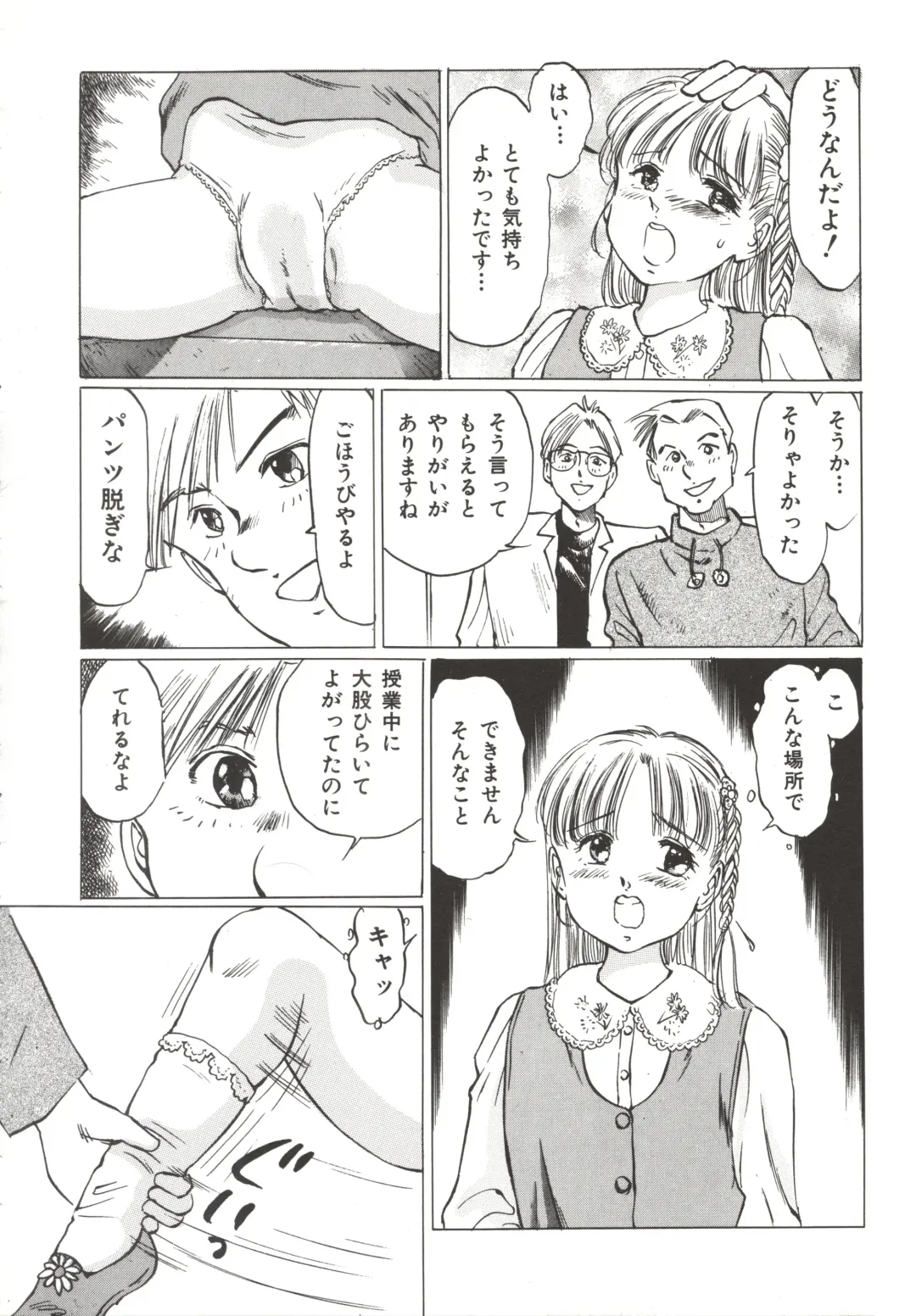 [Manno Rikyuu] Shoujo Gangu Fhentai - Page 83