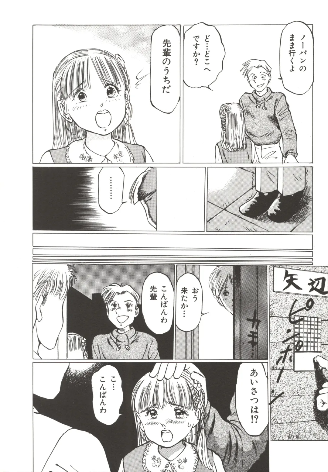 [Manno Rikyuu] Shoujo Gangu Fhentai - Page 85