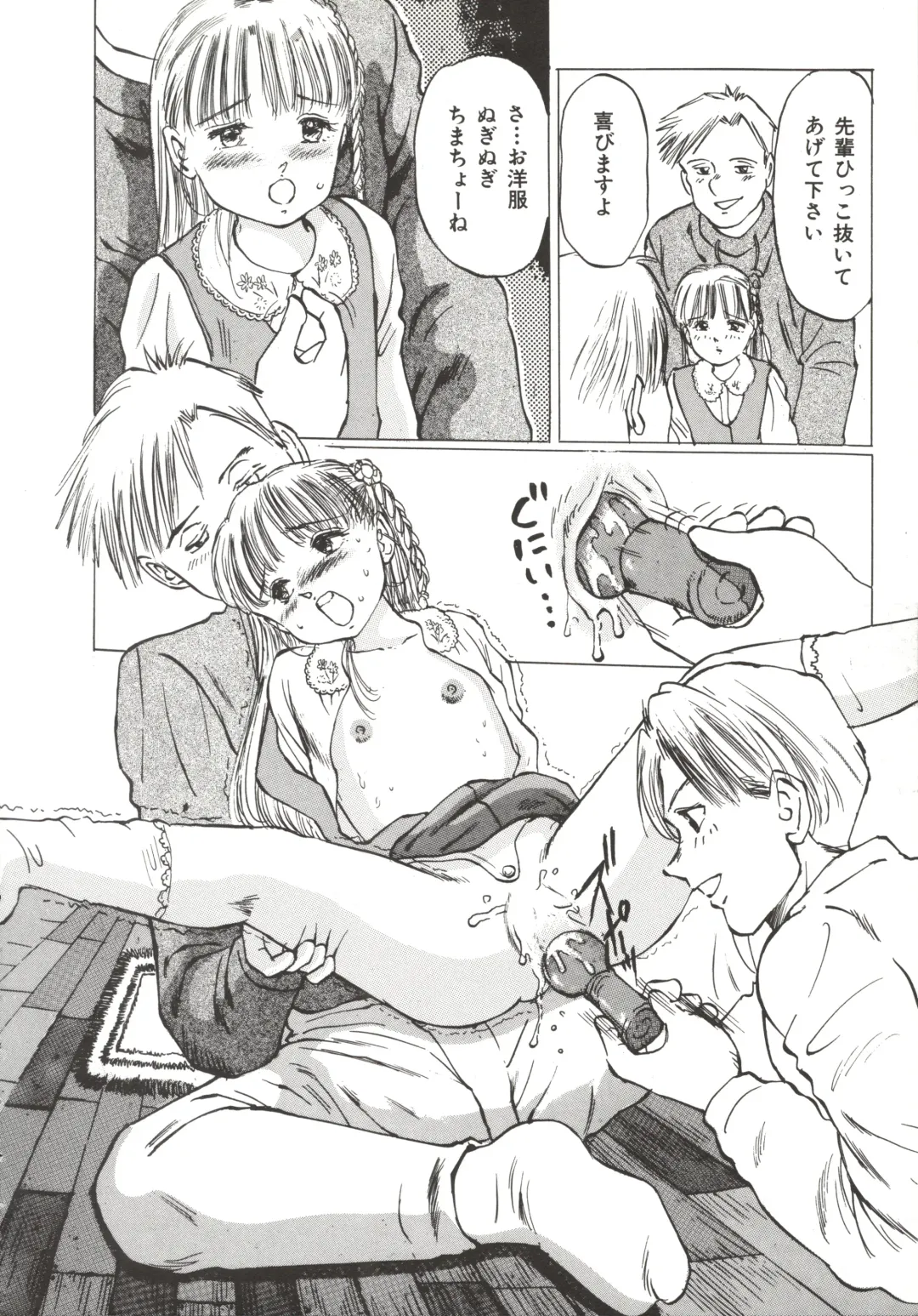 [Manno Rikyuu] Shoujo Gangu Fhentai - Page 87