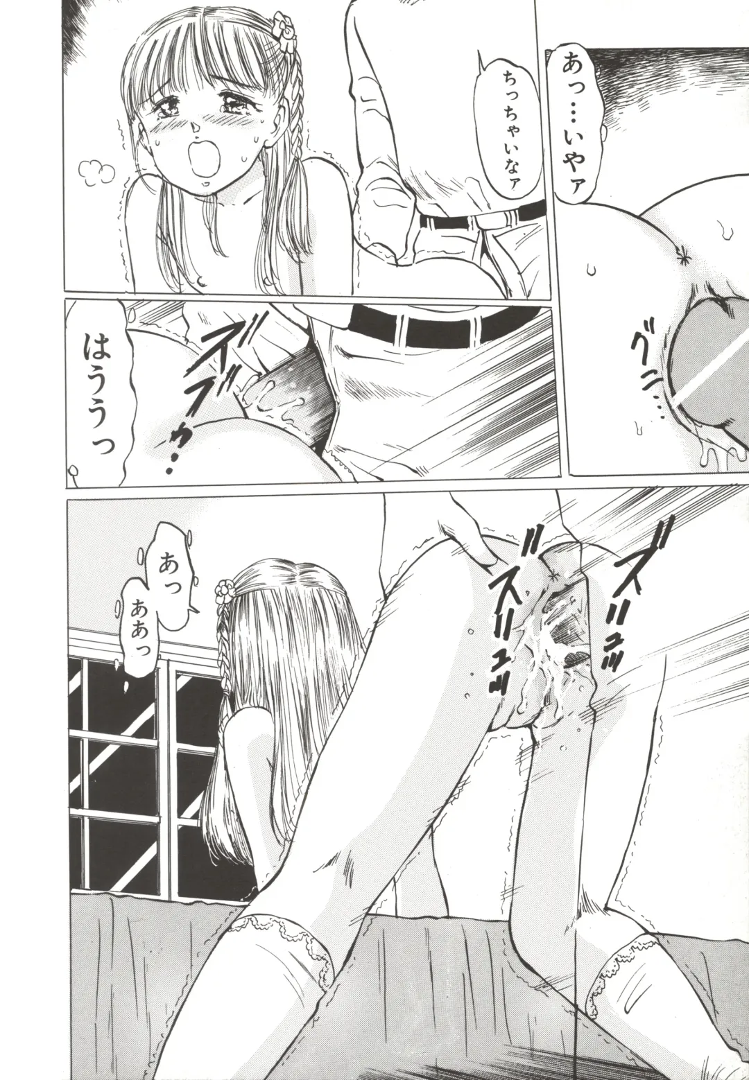 [Manno Rikyuu] Shoujo Gangu Fhentai - Page 89