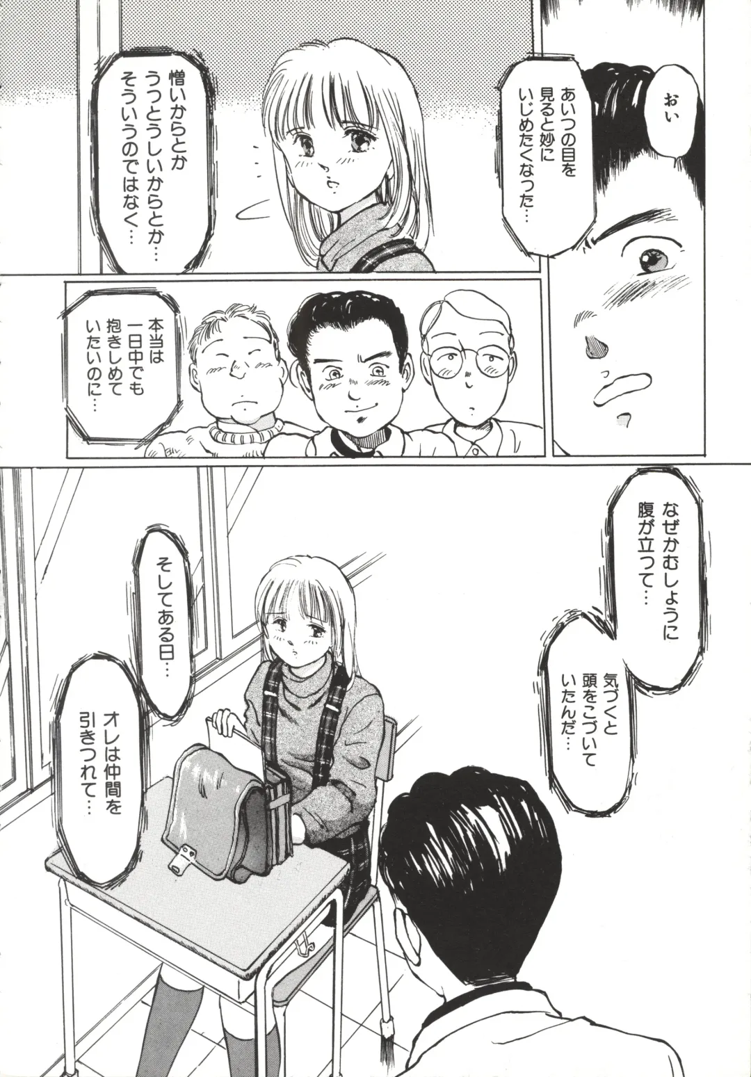 [Manno Rikyuu] Shoujo Gangu Fhentai - Page 9