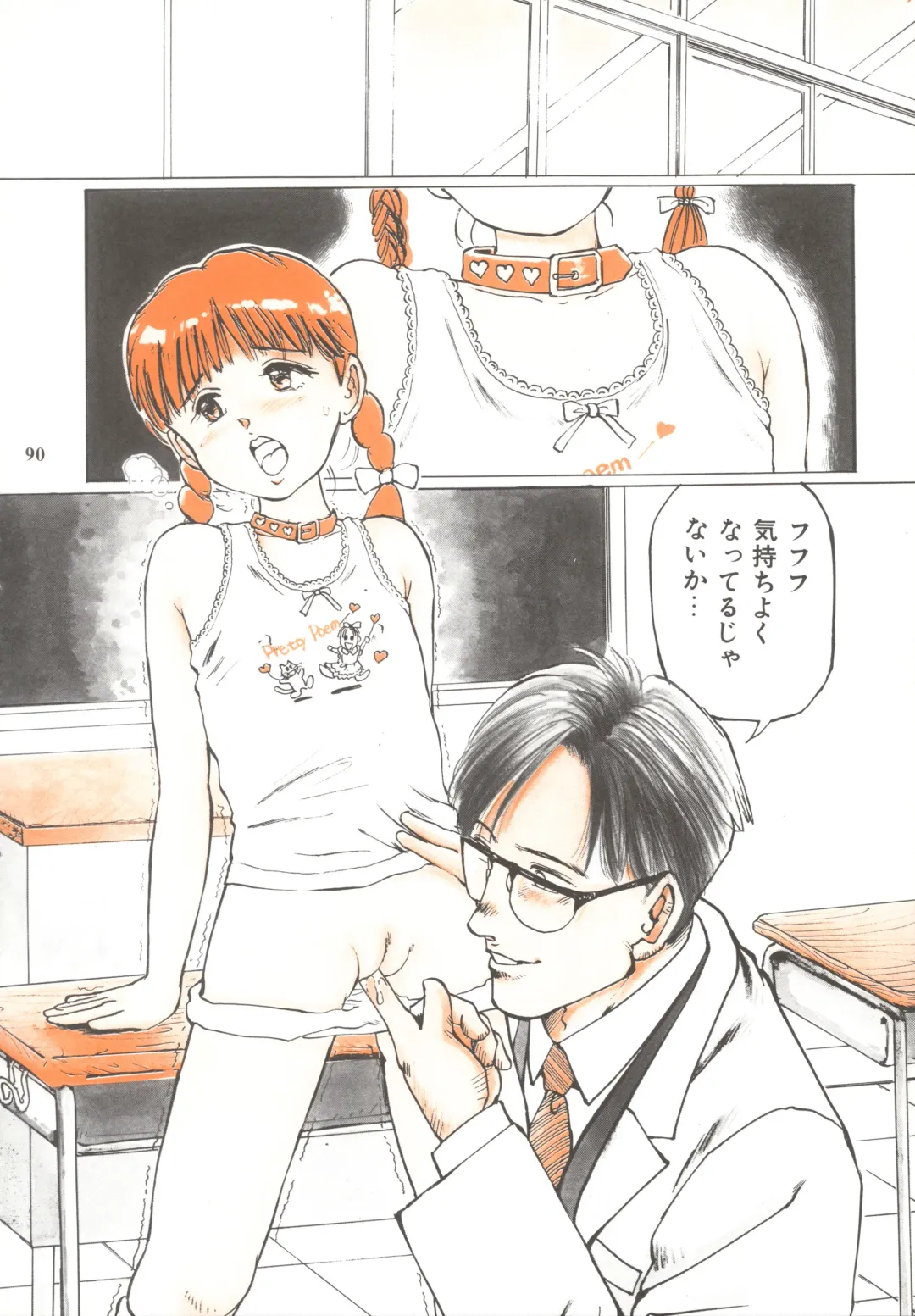 [Manno Rikyuu] Shoujo Gangu Fhentai - Page 93