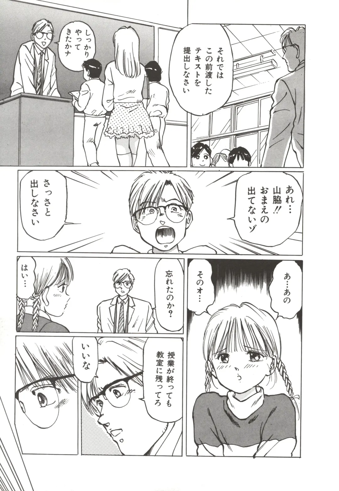 [Manno Rikyuu] Shoujo Gangu Fhentai - Page 98