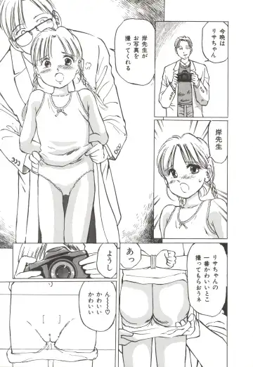 [Manno Rikyuu] Shoujo Gangu Fhentai - Page 102