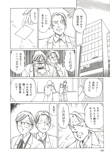 [Manno Rikyuu] Shoujo Gangu Fhentai - Page 109