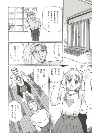 [Manno Rikyuu] Shoujo Gangu Fhentai - Page 117