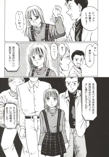 [Manno Rikyuu] Shoujo Gangu Fhentai - Page 12