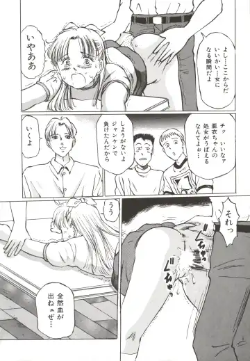 [Manno Rikyuu] Shoujo Gangu Fhentai - Page 121