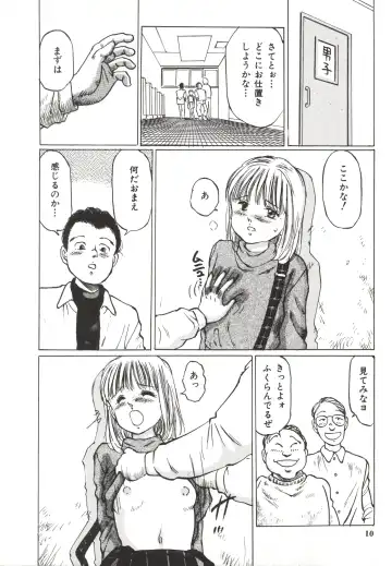 [Manno Rikyuu] Shoujo Gangu Fhentai - Page 13