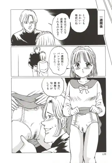 [Manno Rikyuu] Shoujo Gangu Fhentai - Page 134