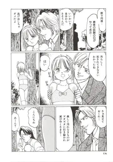 [Manno Rikyuu] Shoujo Gangu Fhentai - Page 138