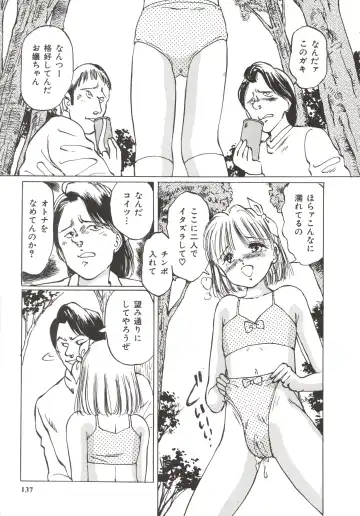 [Manno Rikyuu] Shoujo Gangu Fhentai - Page 139