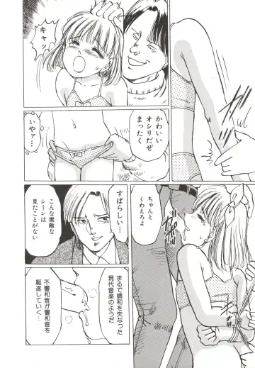 [Manno Rikyuu] Shoujo Gangu Fhentai - Page 140