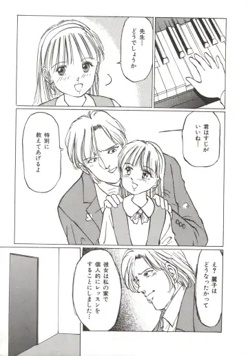 [Manno Rikyuu] Shoujo Gangu Fhentai - Page 145