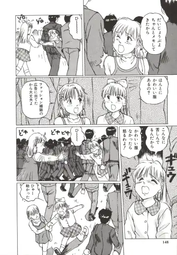 [Manno Rikyuu] Shoujo Gangu Fhentai - Page 150