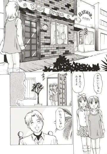 [Manno Rikyuu] Shoujo Gangu Fhentai - Page 152