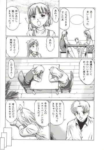 [Manno Rikyuu] Shoujo Gangu Fhentai - Page 155