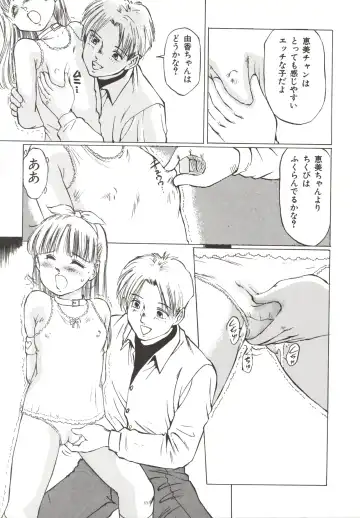 [Manno Rikyuu] Shoujo Gangu Fhentai - Page 161