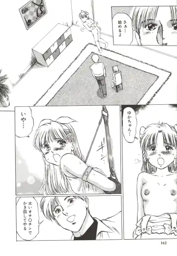 [Manno Rikyuu] Shoujo Gangu Fhentai - Page 164