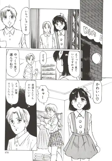 [Manno Rikyuu] Shoujo Gangu Fhentai - Page 177