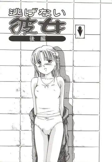 [Manno Rikyuu] Shoujo Gangu Fhentai - Page 24