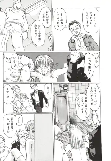 [Manno Rikyuu] Shoujo Gangu Fhentai - Page 34