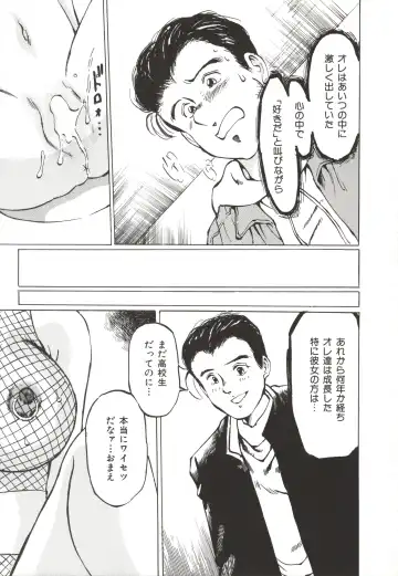 [Manno Rikyuu] Shoujo Gangu Fhentai - Page 38