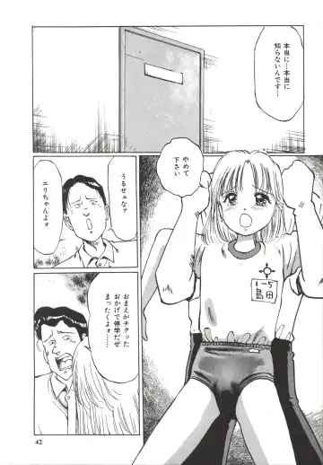 [Manno Rikyuu] Shoujo Gangu Fhentai - Page 45