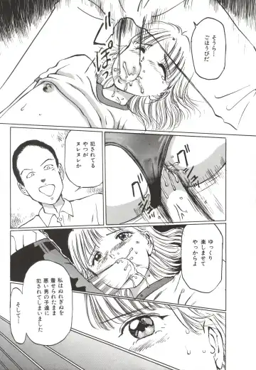 [Manno Rikyuu] Shoujo Gangu Fhentai - Page 50