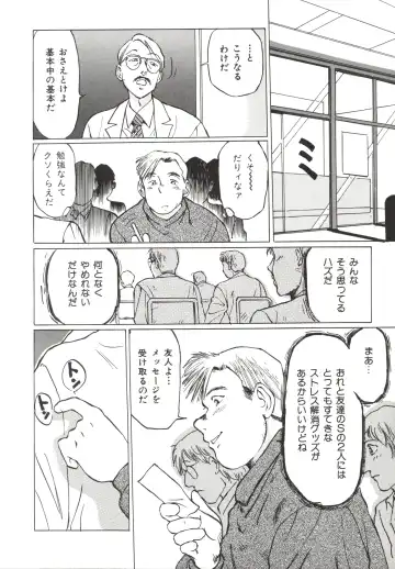 [Manno Rikyuu] Shoujo Gangu Fhentai - Page 61