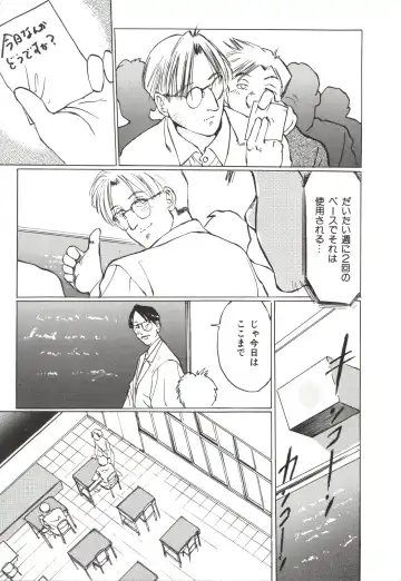 [Manno Rikyuu] Shoujo Gangu Fhentai - Page 62