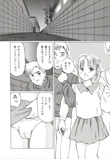 [Manno Rikyuu] Shoujo Gangu Fhentai - Page 65