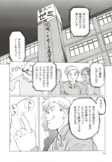 [Manno Rikyuu] Shoujo Gangu Fhentai - Page 77