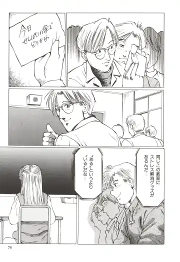 [Manno Rikyuu] Shoujo Gangu Fhentai - Page 78