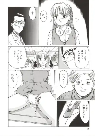 [Manno Rikyuu] Shoujo Gangu Fhentai - Page 79