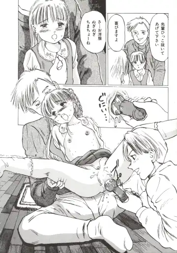 [Manno Rikyuu] Shoujo Gangu Fhentai - Page 87