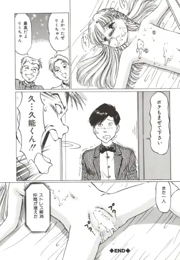 [Manno Rikyuu] Shoujo Gangu Fhentai - Page 91