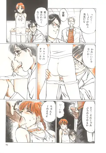 [Manno Rikyuu] Shoujo Gangu Fhentai - Page 94